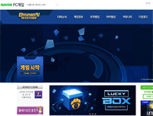 Tablet Screenshot of dm.playnetwork.co.kr